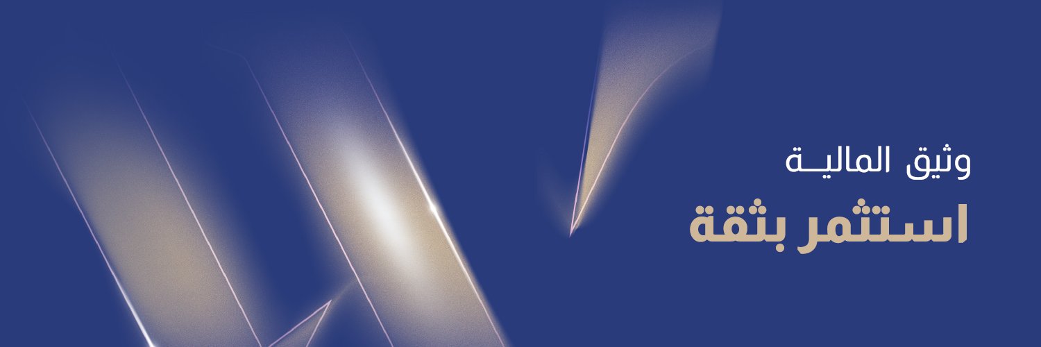 وثيق المالية | Watheeq Capital banner