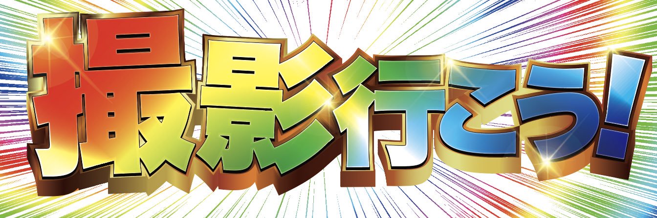 にな氏🥟 banner