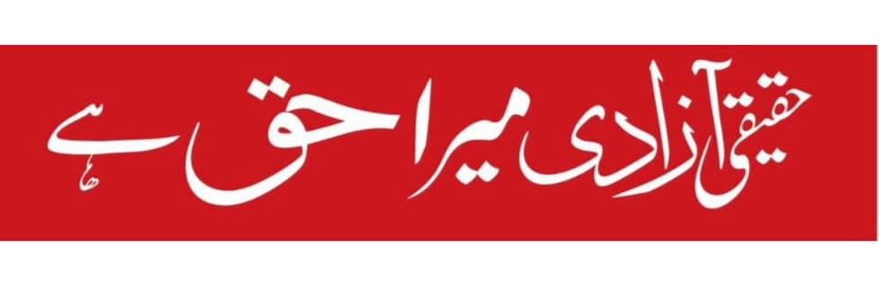 Lubaina Atif banner