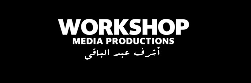 Workshop Production EG banner