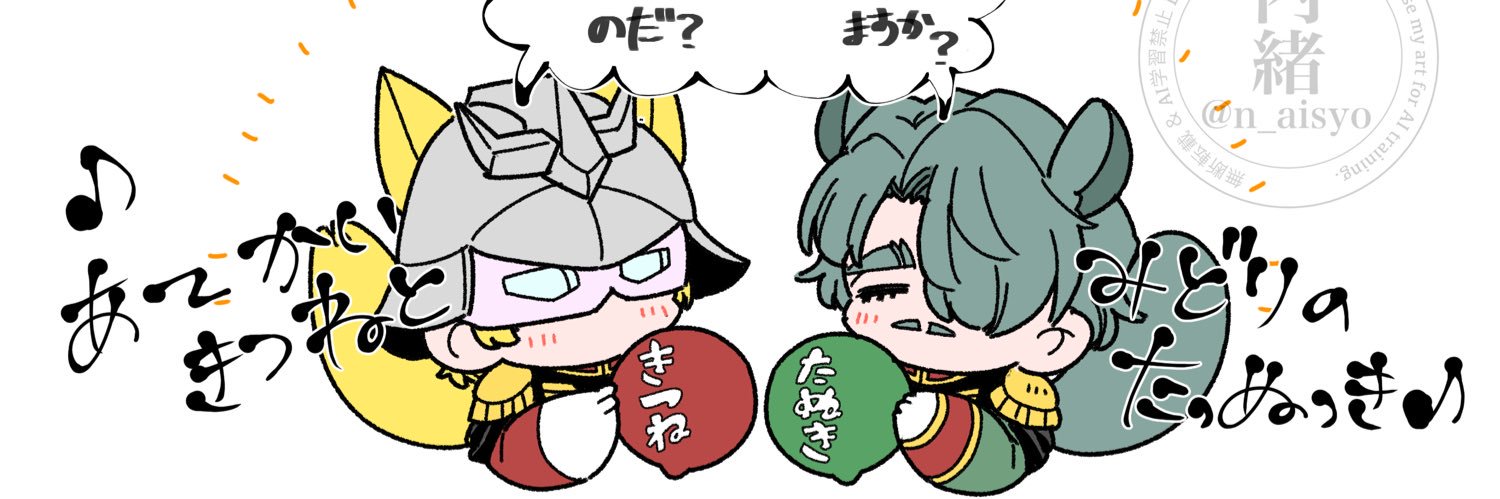 内緒（期間限定） banner