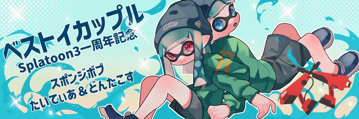 どんたこす🦭 banner