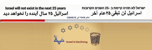 🇮🇷🇮🇷sadegh(فرزندمحمدباقر)🇮🇷🇮🇷's banner