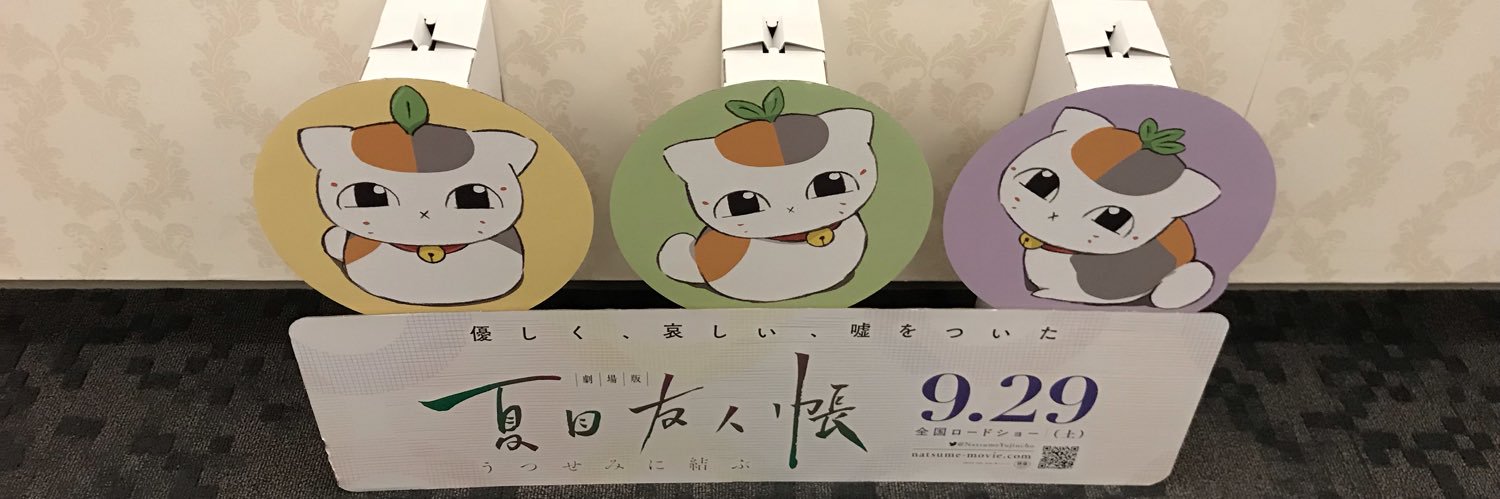 もか banner
