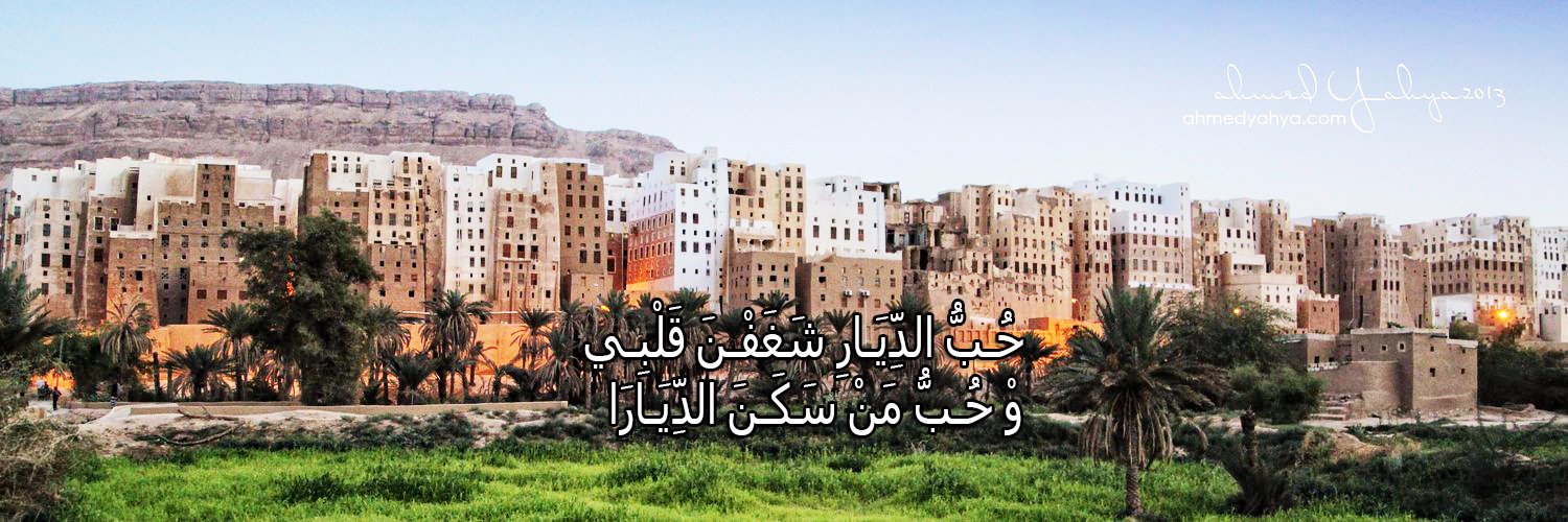 جد الحضارم banner