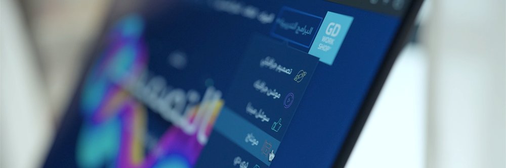 Gd-Workshop منصة banner