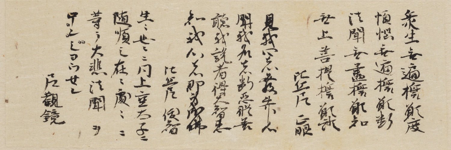 HAM: Calligraphy (Bot) banner