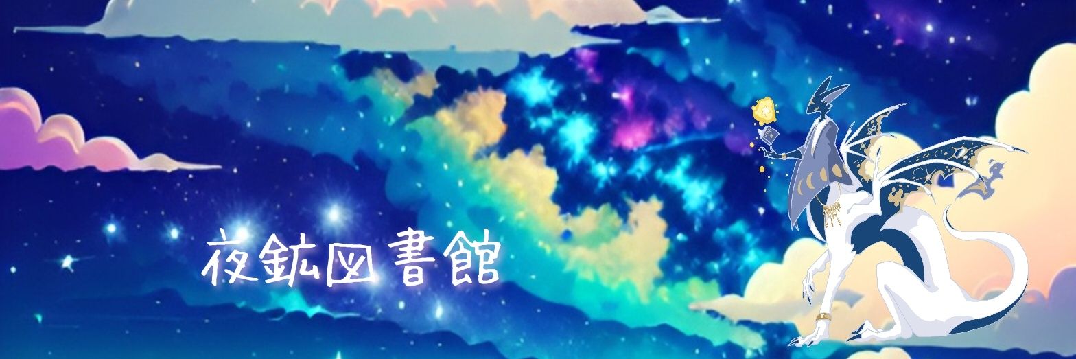 NightOreLibrary's profile banner image