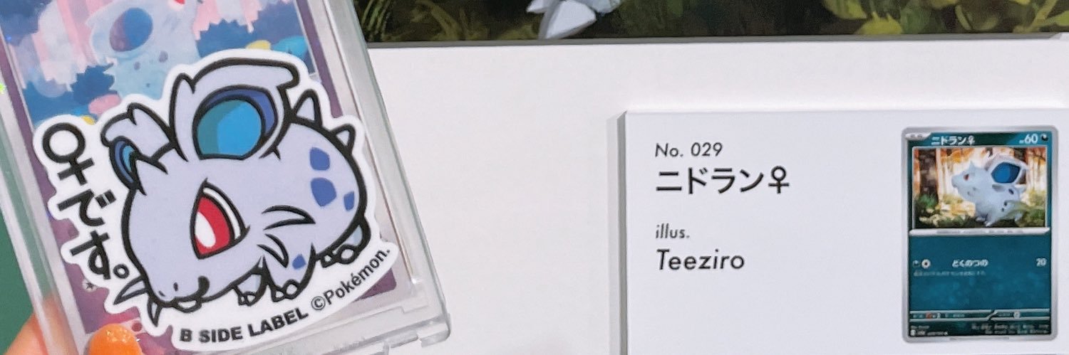 🥞みけちゃん🥞 banner