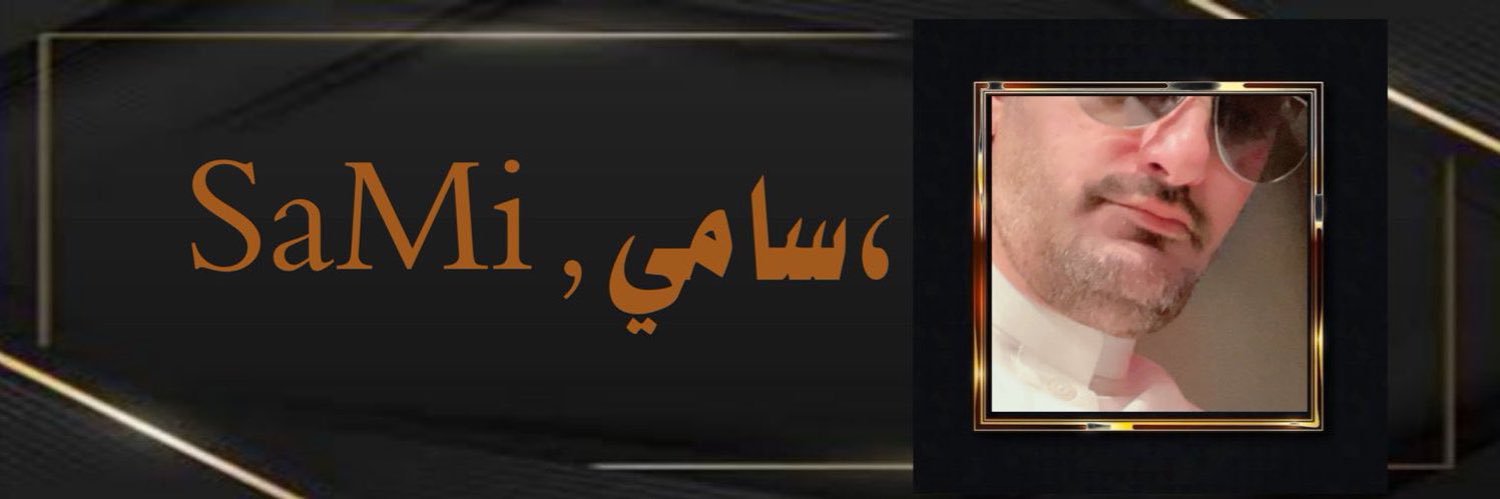 SaMi biN SalMaN , سامي ، banner