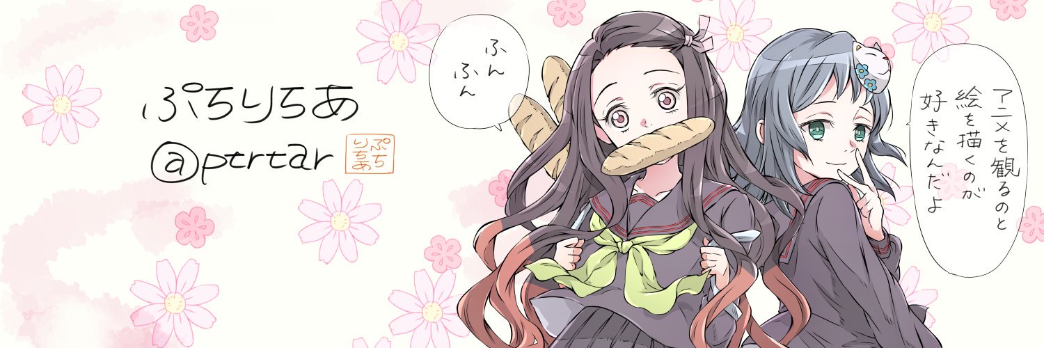 ぷちりちあ banner