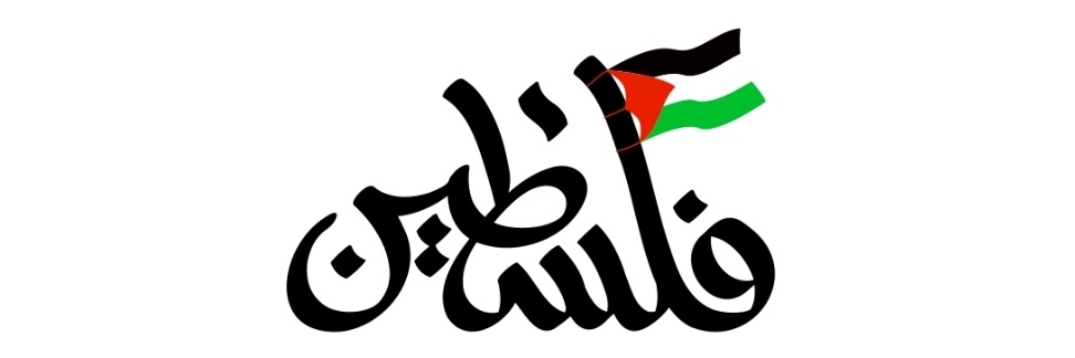 AbeerNabulsi's profile banner image