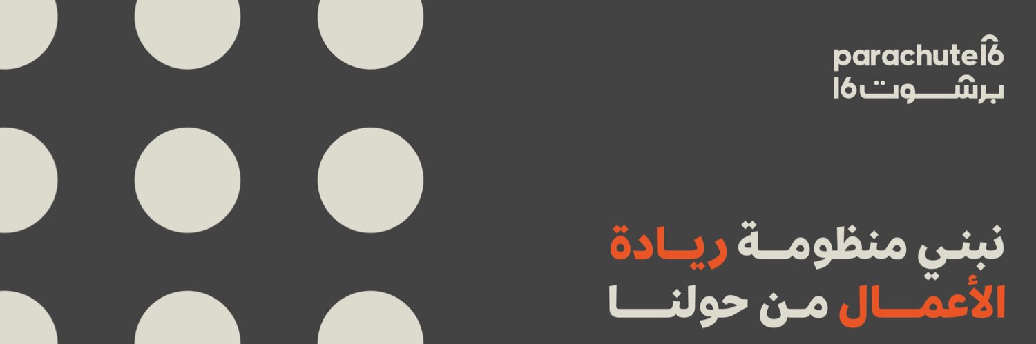 Ghassan Halawa | غسّان حلاوة banner