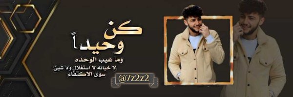 7z2z2 Profile Banner