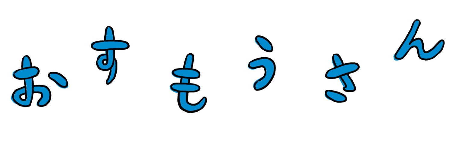 おすもうさん編集部 banner