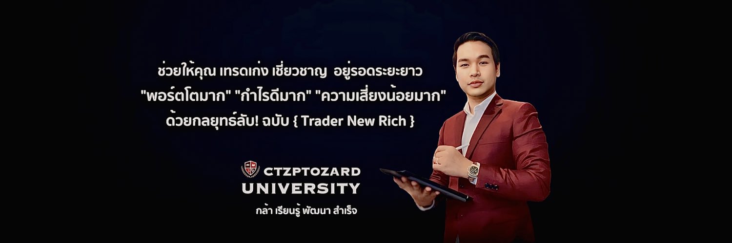 อาจารย์นัท - คริปโตศาสตร์ banner