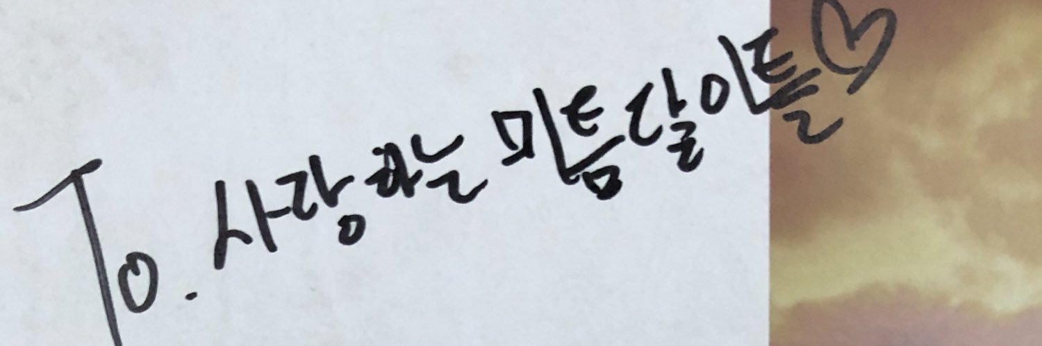 미틈달 이틀☪︎ banner