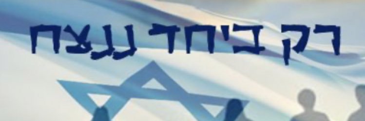 דודו בן גיגי dodo ben gigi banner