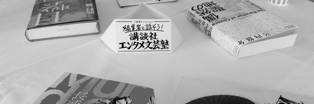 ヲ見ルカ⿴⿻⿸ banner