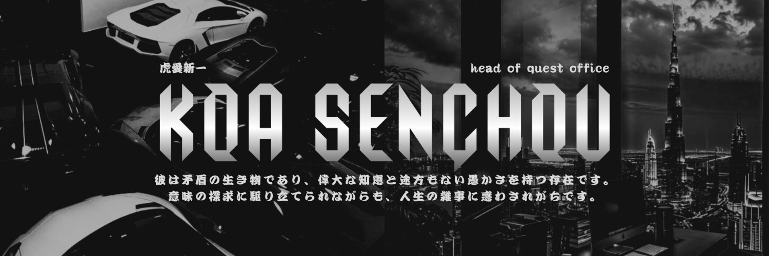 虎愛, Shinichi banner