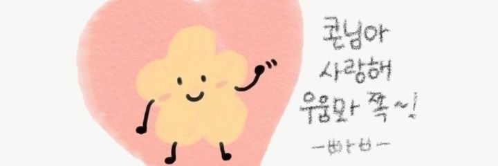 미밍 banner