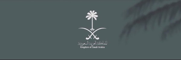 عبدالله الدويهيس Profile Banner