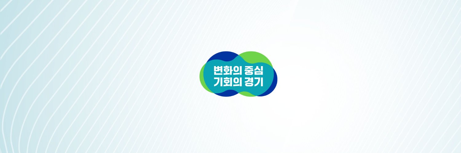경기도 banner