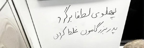 YaarGhadimi Profile Banner