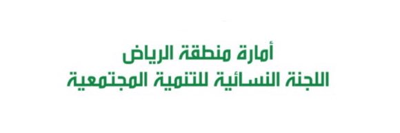 لجنةالتنميةالمجتمعية banner