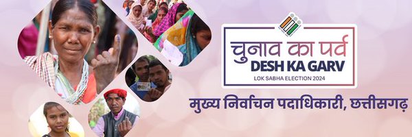 CEOChhattisgarh Profile Banner