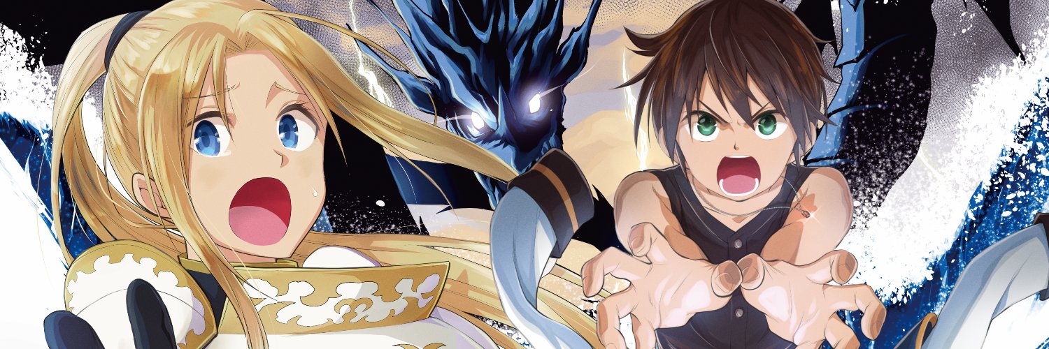 菅原健二@コミカライズ魔石グルメ　連載中 banner