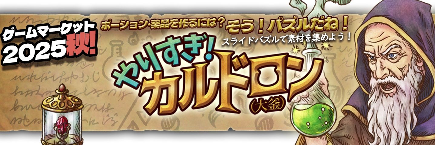 コンバディダス@ゲムマ土曜C12出ます！ banner