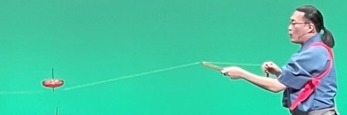 三増 紋右衛門・おめでたい独楽（こま）の曲芸、承ります！ banner