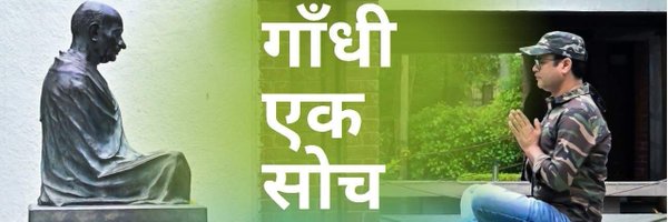 Dev Prakash Meena Profile Banner