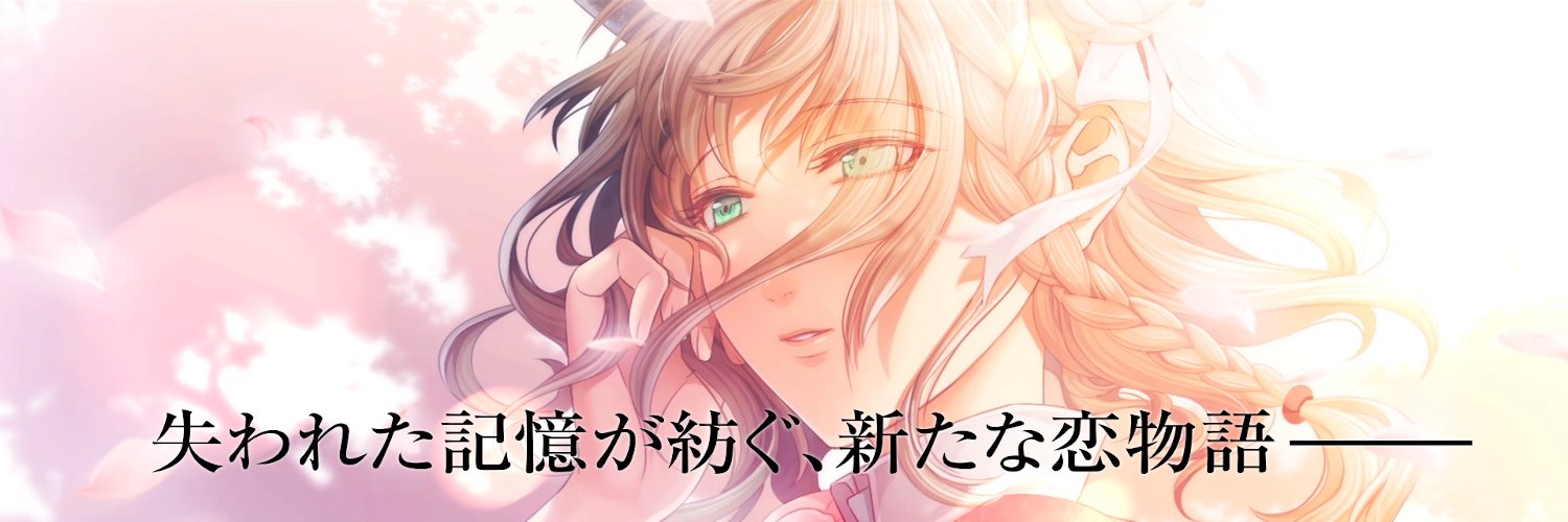主人公（名前入力必須） banner