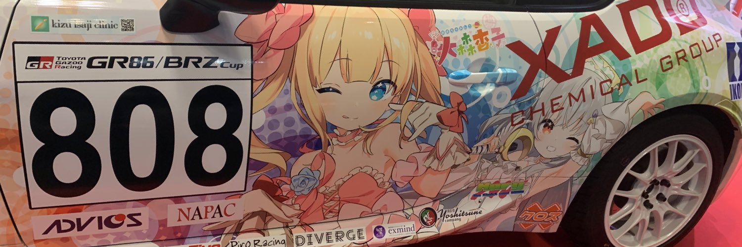 スケるトンP@大森杏子Racing広報担当 banner
