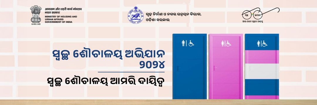 SUNDARGARH MUNICIPALITY banner
