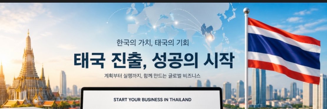KTHAIBusiness9's profile banner image