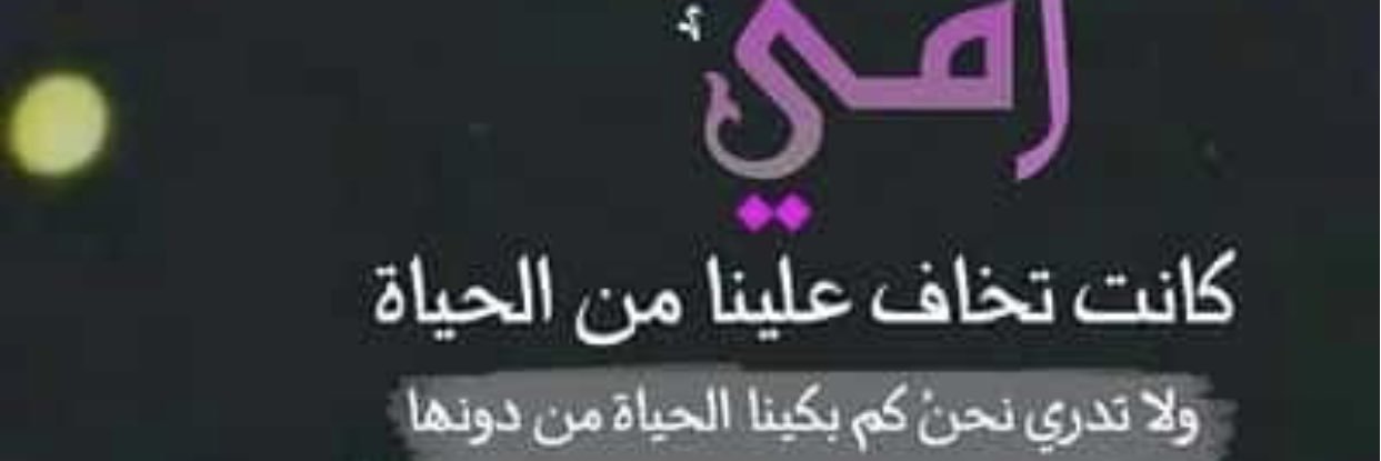 Wafaali3636's profile banner image