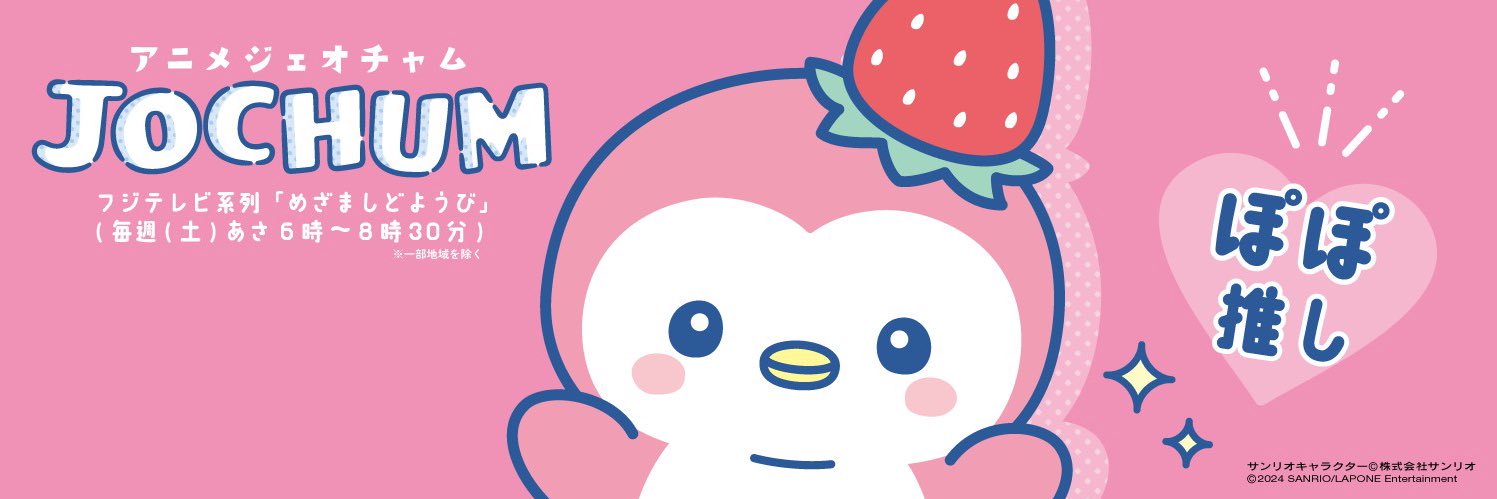 ちょす🍓 ❁*･ banner