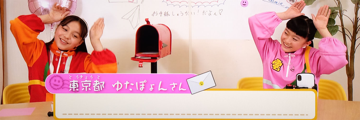 ゆたぽょん banner