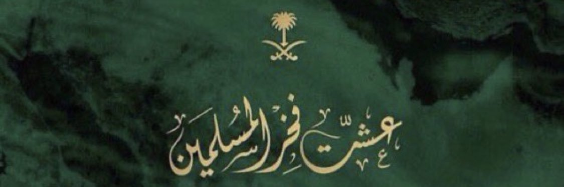Reem banner