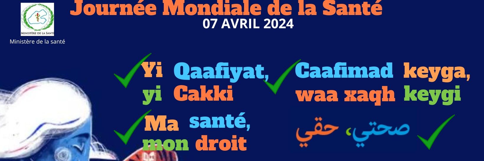 Ministere de la Santé djibouti banner