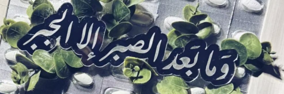 Hjerrj's profile banner image
