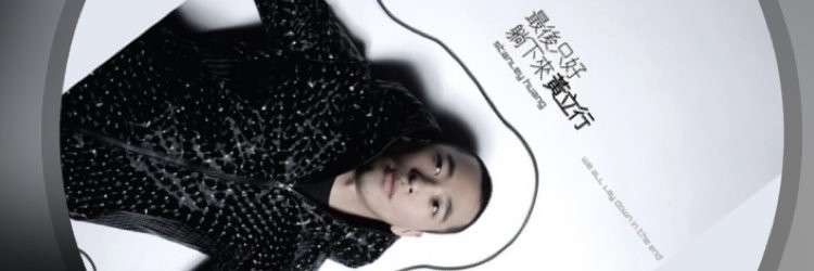 StanleyTang666's profile banner image