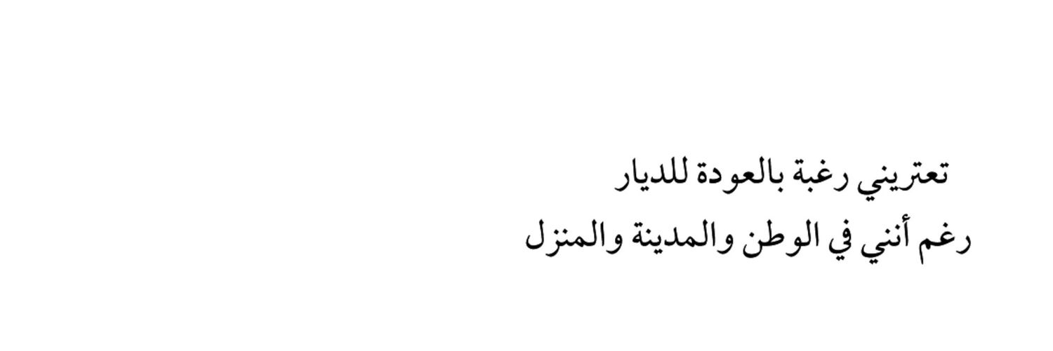 ضحى banner