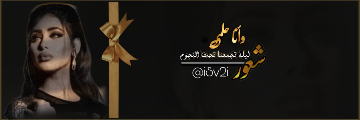 //شـــ؏ـــور💛❥ۦ📵 banner