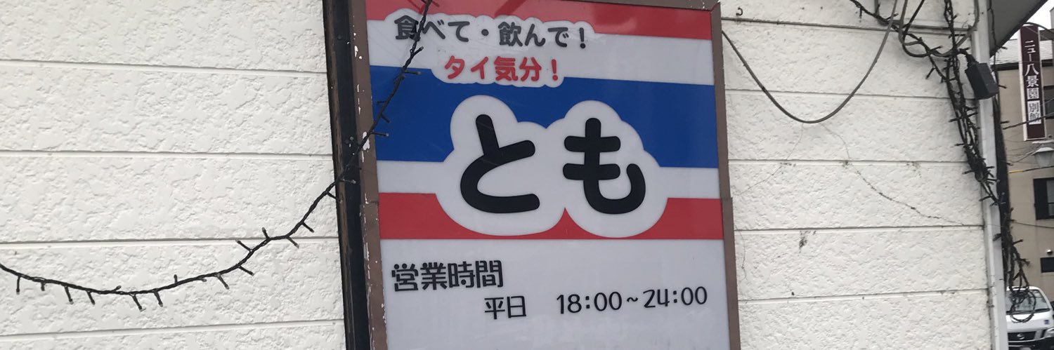 人生(Fischer’s) banner