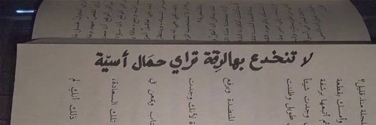 Falah banner
