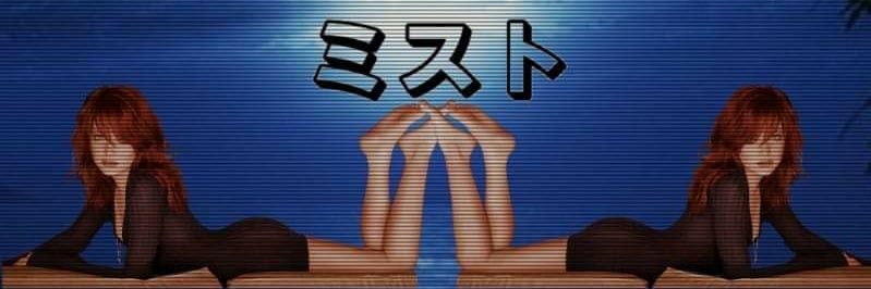 ミスト M Y S T banner